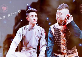 張云雷打電話喊楊九郎吃飯是什么節目 張云雷楊九郎現在怎樣了