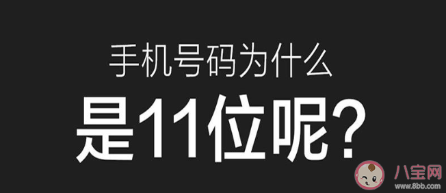 我國手機號碼11位原因是什么 螞蟻莊園9月23日答案詳解