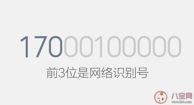 我國手機號碼11位原因是什么 螞蟻莊園9月23日答案詳解