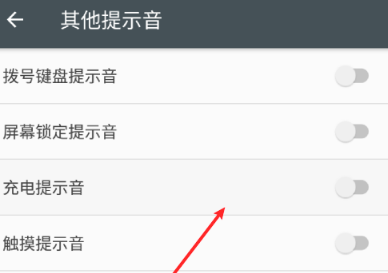 安卓手機充電提示音怎么設(shè)置 安卓充電提示音設(shè)置教程