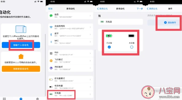 ios14充電提示音快捷指令在哪 快捷指令設(shè)置教程 ios14充電提示音快捷指令在哪 快捷指令設(shè)置教程
