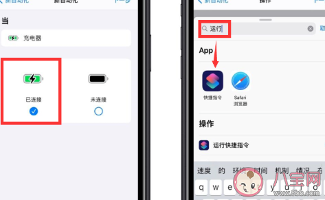 ios14充電提示音快捷指令在哪 快捷指令設(shè)置教程 ios14充電提示音快捷指令在哪 快捷指令設(shè)置教程