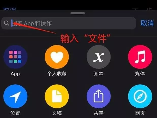 iOS14充電提示音快捷指令編碼設置教程 快捷指令編碼不自動運行怎么辦