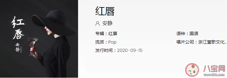 抖音風把回憶搖落一地紅我已不再為誰而心動是什么歌 《紅唇》完整版歌詞在線試聽