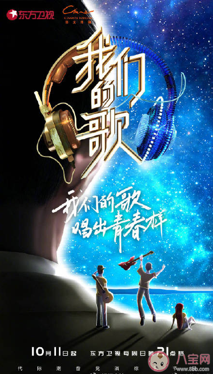 《我們的歌》簡筆畫座位表 《我們的歌》第二季嘉賓都有誰