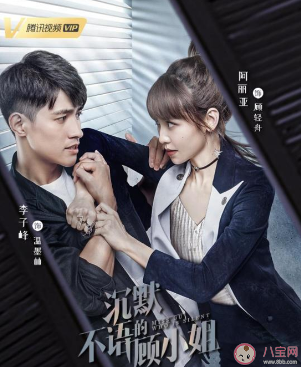 《沉默不語的顧小姐》追劇日歷 《沉默不語的顧小姐》追劇時間表