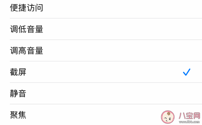iOS14背部截屏怎么設置 iOS14背部截屏設置操作方法 iOS14背部截屏怎么設置 iOS14背部截屏設置操作方法