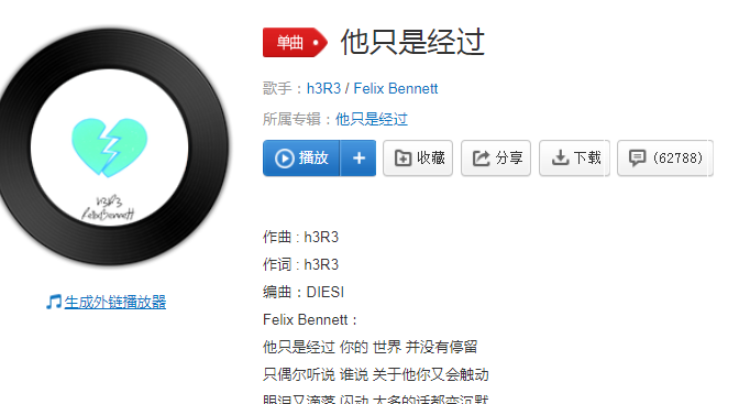 所有都被一筆帶過什么歌 他現在又站在誰的對面什么歌