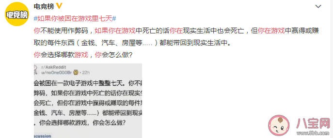 如果你被困在游戲里七天會怎么樣 你會選擇什么游戲