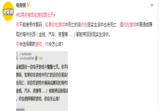 如果你被困在游戲里七天會怎么樣 你會選擇什么游戲