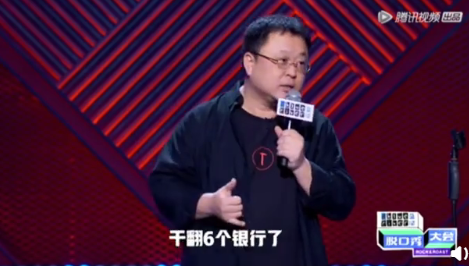 羅永浩真還傳是什么梗 老羅真還傳什么意思