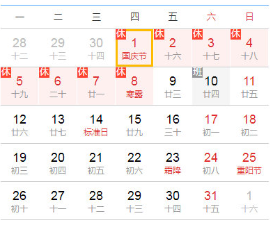 2020國慶節哪些車免高速費 國慶節高速免費時間 2020國慶節哪些車免高速費 國慶節高速免費時間