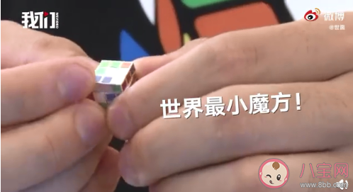 日本天價最小魔方多少錢 日本最小魔方是多小