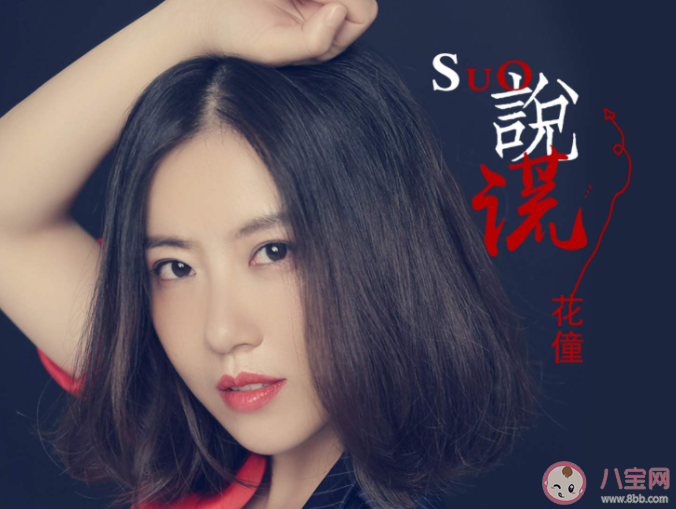 撐傘接落花看那西風(fēng)騎瘦馬是哪首歌 《笑納》完整版歌詞在線聽歌