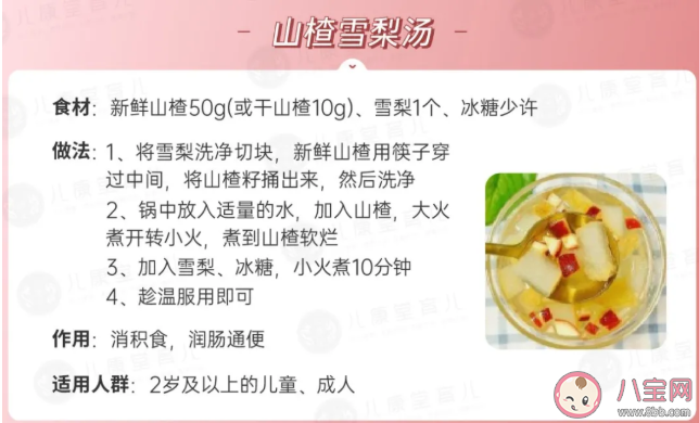 秋天孩子吃梨有什么好處 秋天孩子吃梨不同癥狀做法