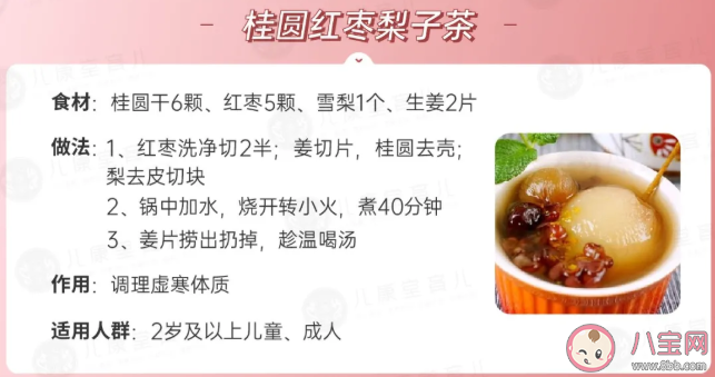 秋天孩子吃梨有什么好處 秋天孩子吃梨不同癥狀做法