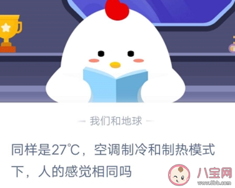 為什么閉上眼睛走路會東倒西歪 最新螞蟻莊園小課堂9月25日答案 為什么閉上眼睛走路會東倒西歪 最新螞蟻莊園小課堂9月25日答案