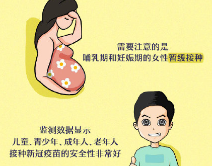 新冠疫苗普通人11月或12月可以接種 孕婦可以打新冠疫苗嗎 新冠疫苗普通人11月或12月可以接種 孕婦可以打新冠疫苗嗎