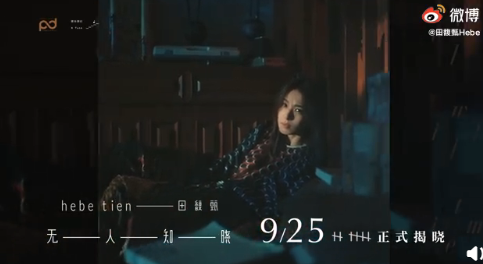 田馥甄《無人知曉》歌詞是什么 無人知曉完整版歌詞在線試聽