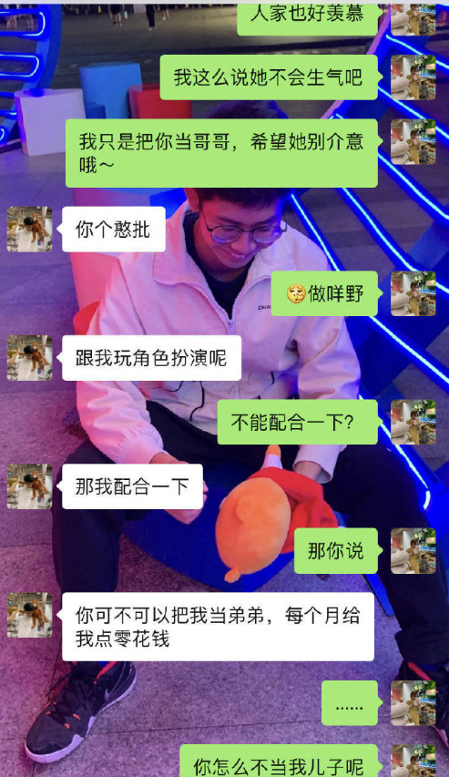 用綠茶的語氣怎么跟男朋友聊天 綠茶語氣和男朋友對(duì)話圖