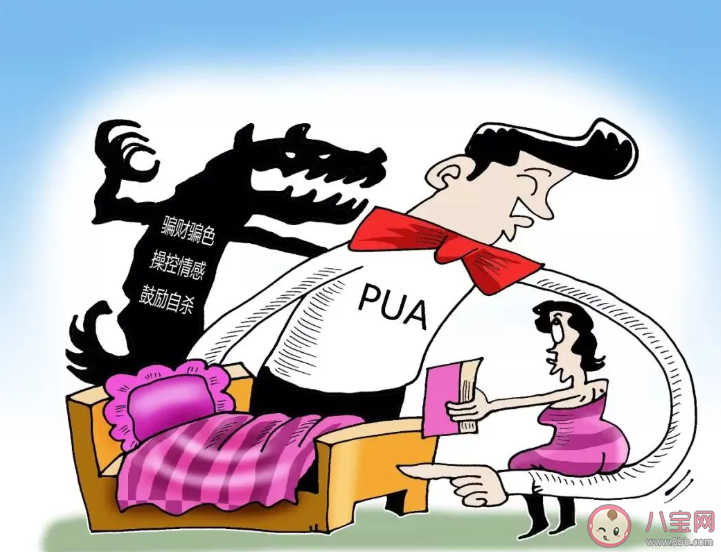 在感情中怎么避免被pua被操控 感情中避免被pua的方法 在感情中怎么避免被pua被操控 感情中避免被pua的方法
