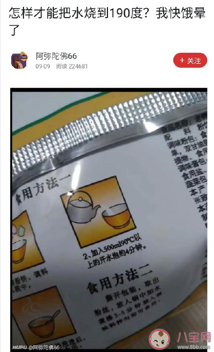 怎樣才能把水燒到190度 把水燒到190度機智回答 怎樣才能把水燒到190度 把水燒到190度機智回答