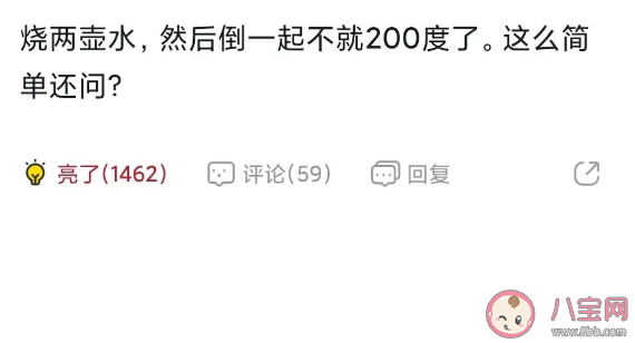 怎樣才能把水燒到190度 把水燒到190度機智回答 怎樣才能把水燒到190度 把水燒到190度機智回答
