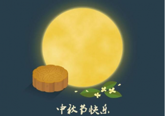 中秋節賞月的心情說說 中秋節賞月的心情句子