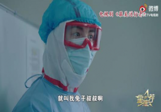 《最美逆行者》兔子叔叔原型人物是誰 ?為什么被叫做兔子叔叔