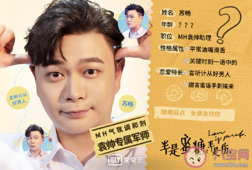 《半是蜜糖半是傷》各人物關(guān)系是怎樣的 各人物關(guān)系圖詳解