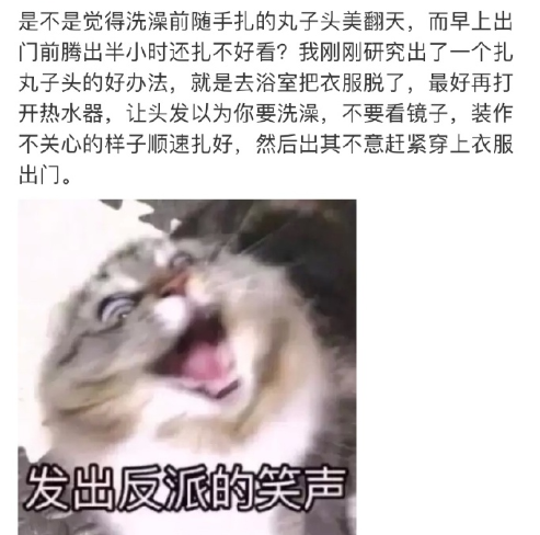 扎丸子頭為什么要出其不意 怎么將丸子頭術扎得蓬松 扎丸子頭為什么要出其不意 怎么將丸子頭術扎得蓬松