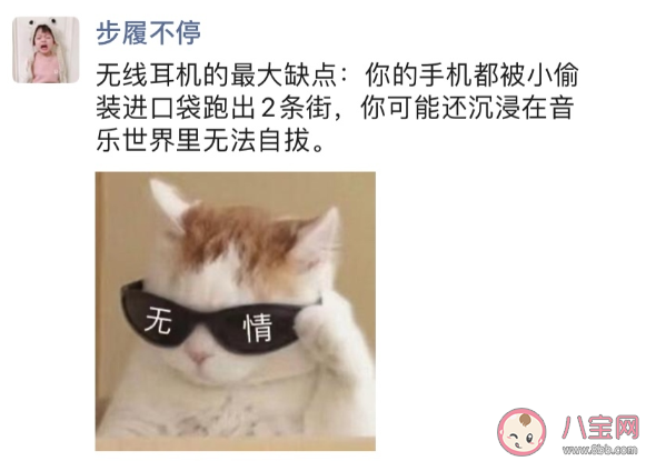 無線耳機的最大缺點是什么 為什么現(xiàn)在的年輕人都喜歡戴著耳機 無線耳機的最大缺點是什么 為什么現(xiàn)在的年輕人都喜歡戴著耳機