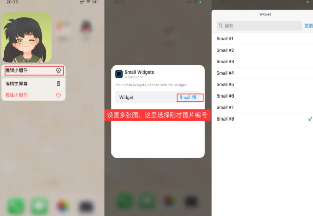 ios14小組件照片怎么更換 小組件照片自定義方法 ios14小組件照片怎么更換 小組件照片自定義方法