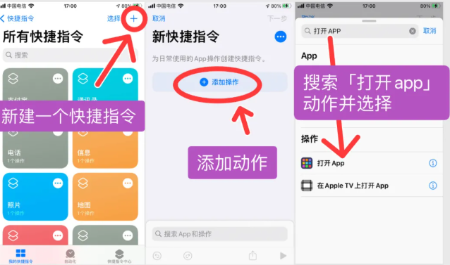 ios14小組件怎么更換圖標(biāo) 小組件更換桌面圖標(biāo)步驟 ios14小組件怎么更換圖標(biāo) 小組件更換桌面圖標(biāo)步驟