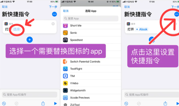 ios14小組件怎么更換圖標(biāo) 小組件更換桌面圖標(biāo)步驟 ios14小組件怎么更換圖標(biāo) 小組件更換桌面圖標(biāo)步驟