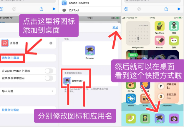 ios14小組件怎么更換圖標(biāo) 小組件更換桌面圖標(biāo)步驟 ios14小組件怎么更換圖標(biāo) 小組件更換桌面圖標(biāo)步驟