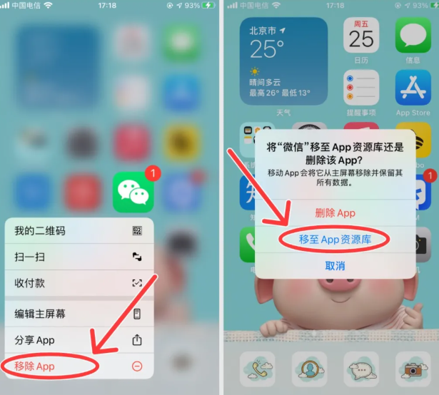 ios14小組件怎么更換圖標(biāo) 小組件更換桌面圖標(biāo)步驟 ios14小組件怎么更換圖標(biāo) 小組件更換桌面圖標(biāo)步驟
