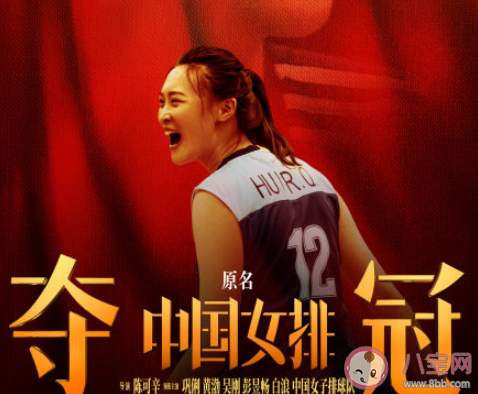 看完奪冠很感動的心情說說 看奪冠之后的感慨句子