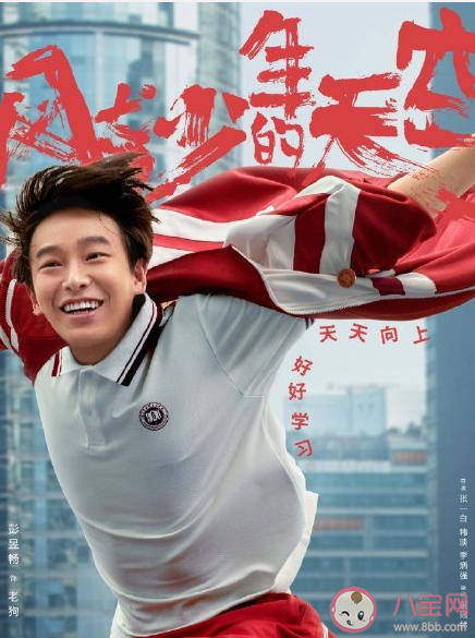 《風(fēng)犬少年的天空》誰和誰是一對 老狗和安然在一起了嗎