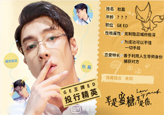 半是蜜糖半是傷杜磊結(jié)局是什么 杜磊最后和誰(shuí)在一起了