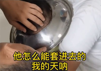 男孩腦袋卡進(jìn)鍋蓋取不下來具體是怎么回事 孩子要遠(yuǎn)離哪些廚房用具