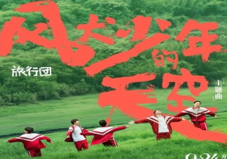 《風(fēng)犬少年的天空》劉聞欽和安然最后在一起了嗎 風(fēng)犬少年的天空劉聞欽結(jié)局是什么