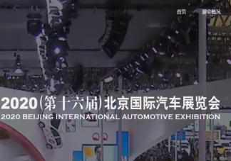 2020年北京車展門票價(jià)格是多少錢 車展門票購(gòu)票操作方法