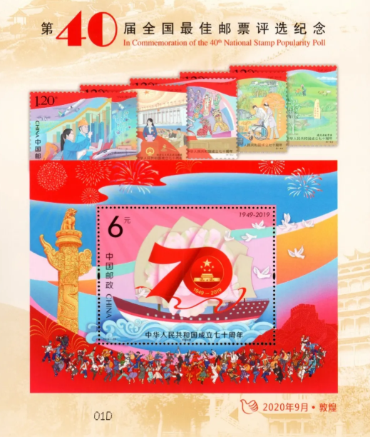 中國首枚芯片郵票是怎樣的 芯片郵票在哪買