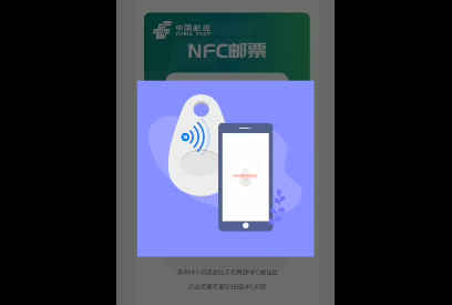 中國首枚芯片郵票是怎樣的 芯片郵票在哪買