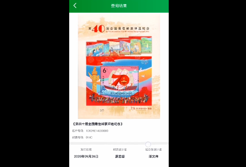 中國首枚芯片郵票是怎樣的 芯片郵票在哪買