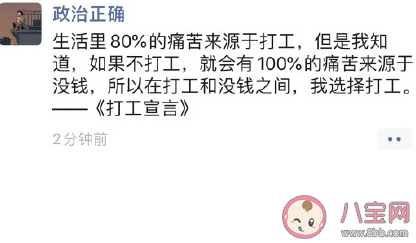 當代成年人的打工宣言 選擇打工的原因是什么
