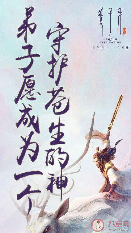 《姜子牙》霸氣經(jīng)典臺詞句子大全 《姜子牙》經(jīng)典臺詞句子