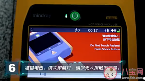 為什么地鐵要配備AED AED傻瓜式操作流程 為什么地鐵要配備AED AED傻瓜式操作流程