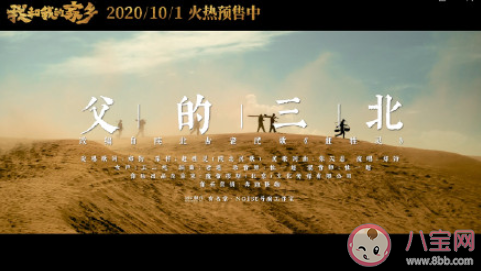 我沒有喝酒可為啥就醉了是什么歌 《父的三北》完整版歌詞在線聽歌